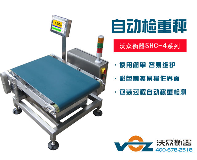 �ֱ�SHC-4A/B/Cϵ���Ԅ�(d��ng)�z�س�