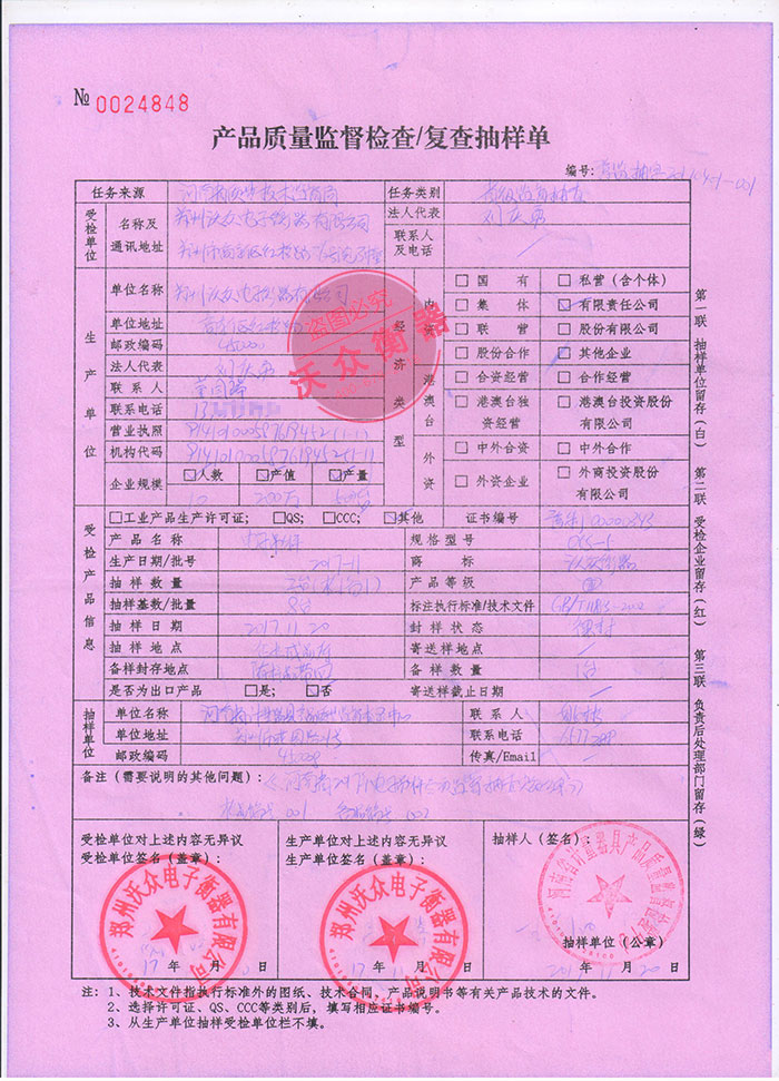 2017��ʡ�|�����ĮaƷ��әz���