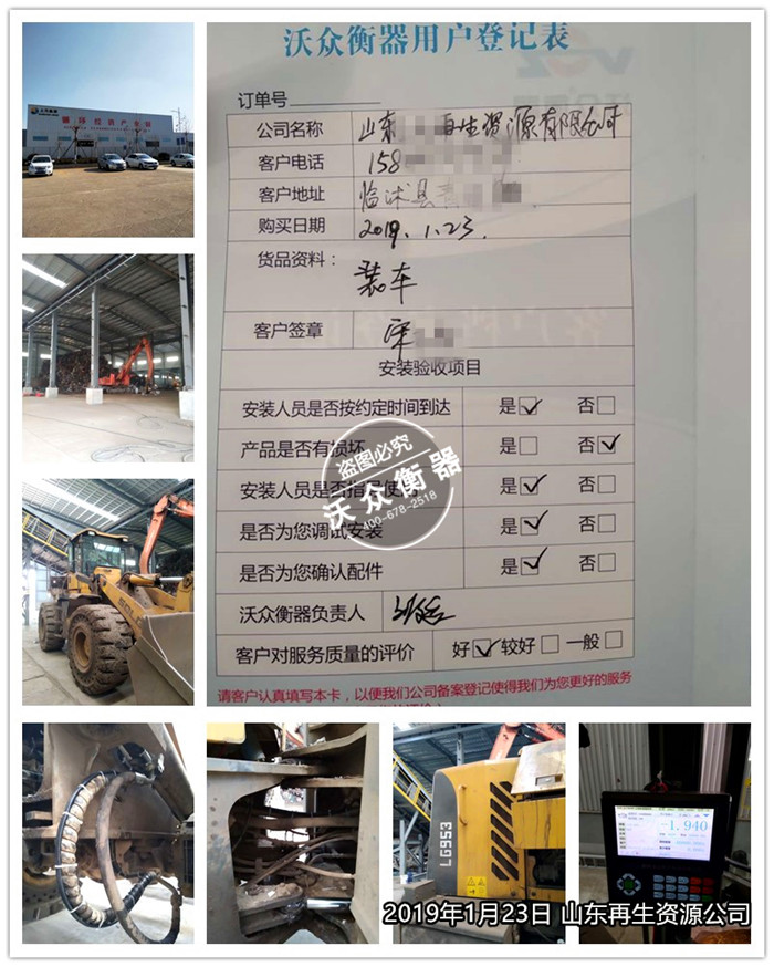 1.23ɽ�|��Ԫ�����YԴ���޹�˾